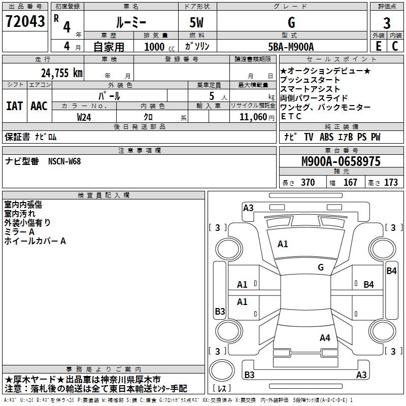 TOYOTA ROOMY