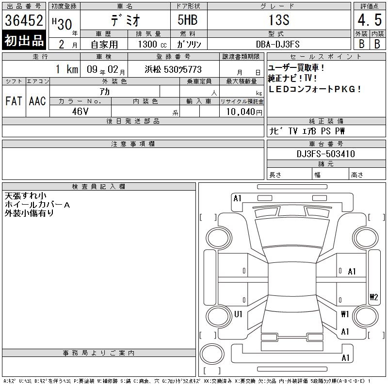 MAZDA DEMIO