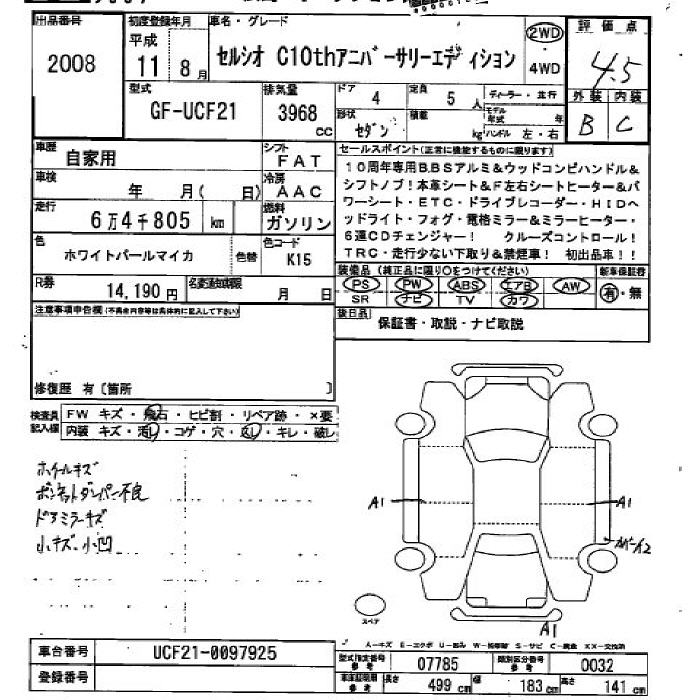 TOYOTA CELSIOR