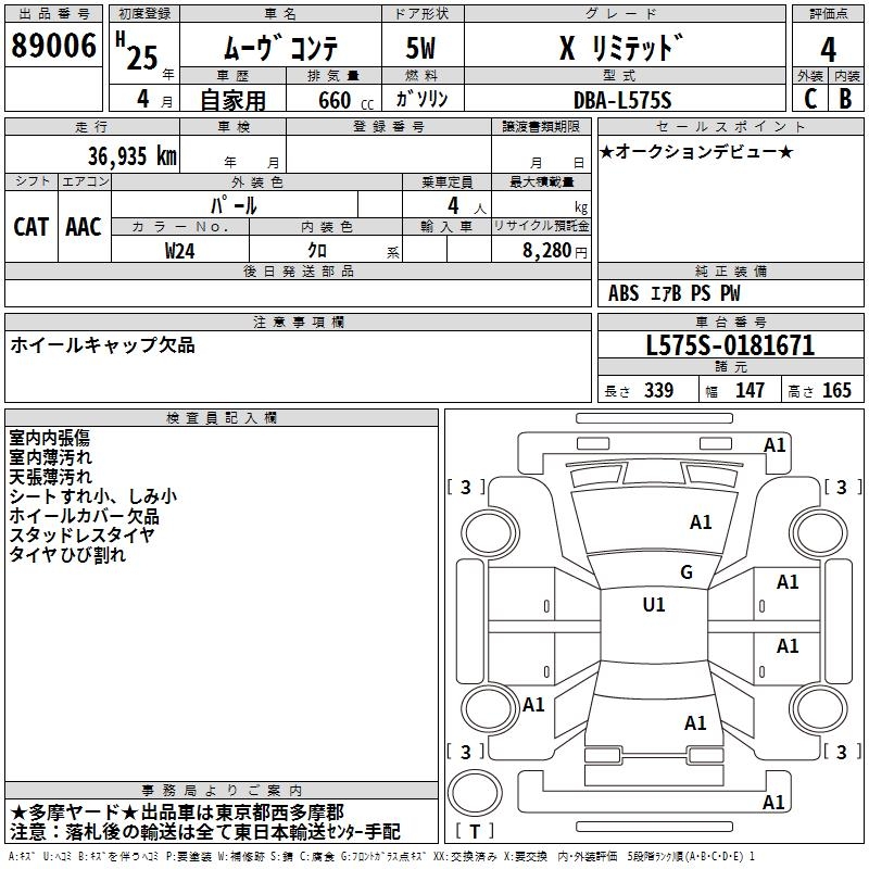 DAIHATSU MOVE CONTE