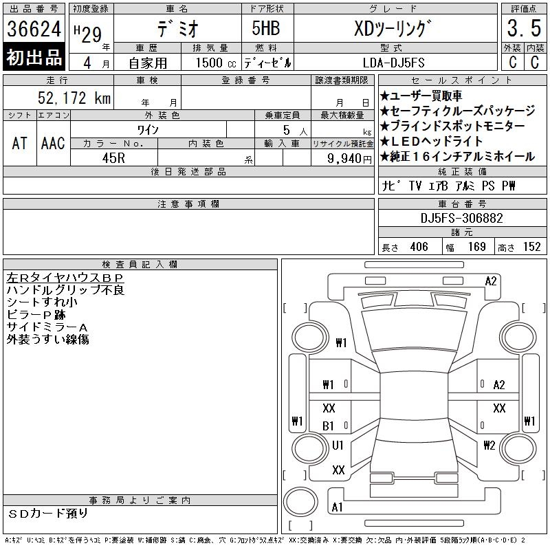 MAZDA DEMIO