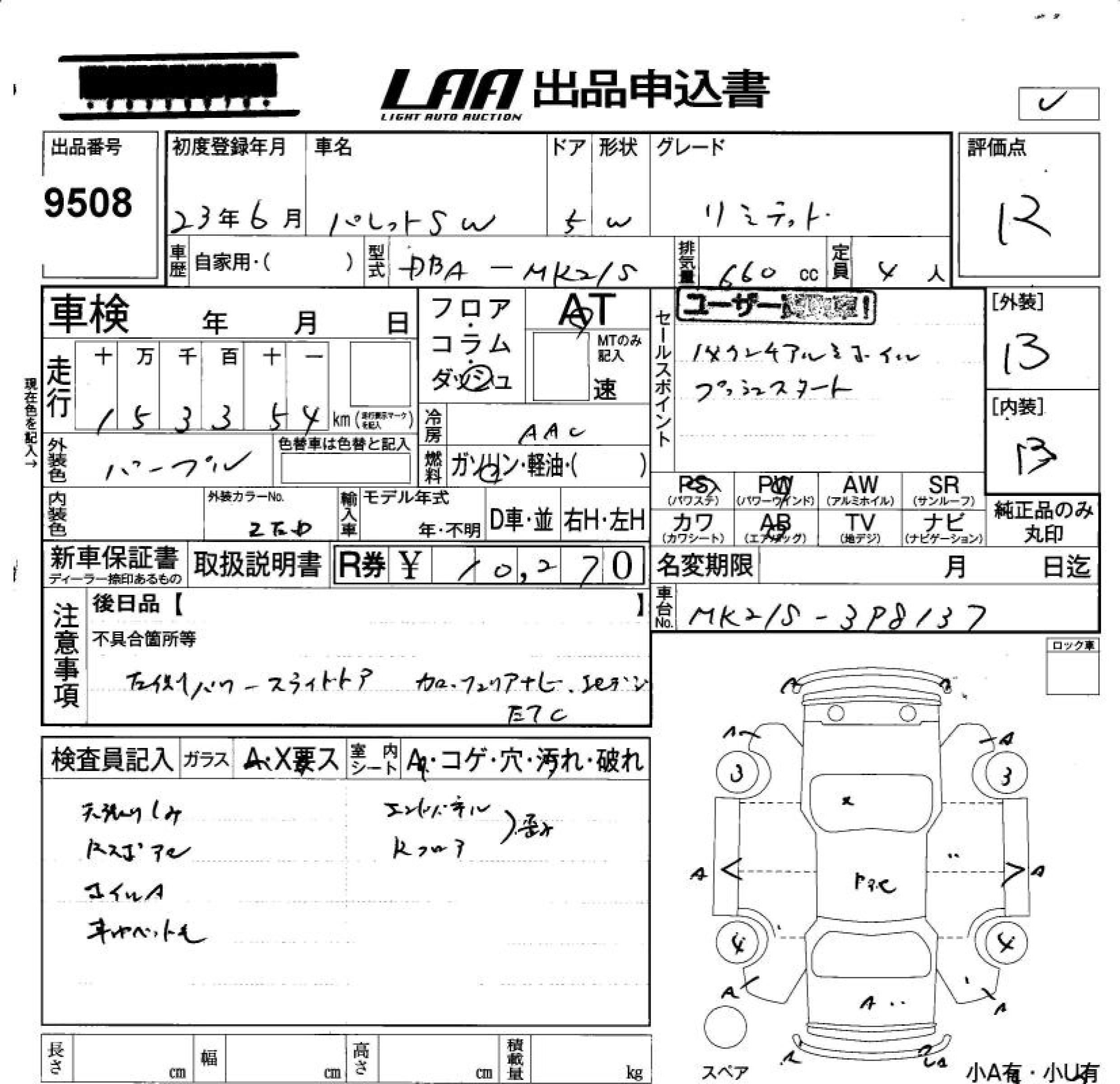 SUZUKI PALETTE