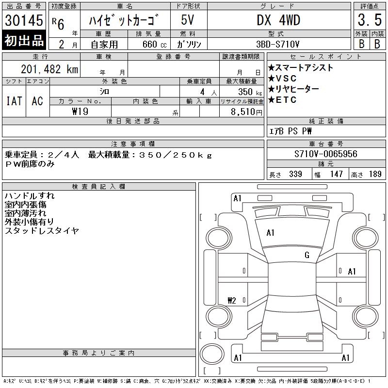 DAIHATSU ATRAI