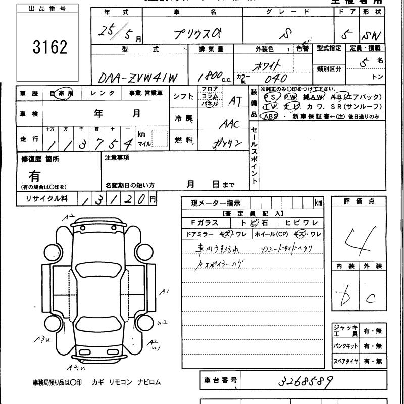 TOYOTA PRIUS ALPHA