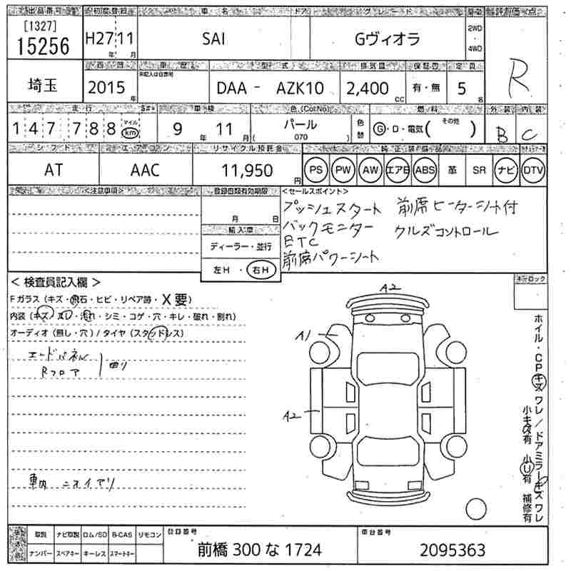 TOYOTA SAI