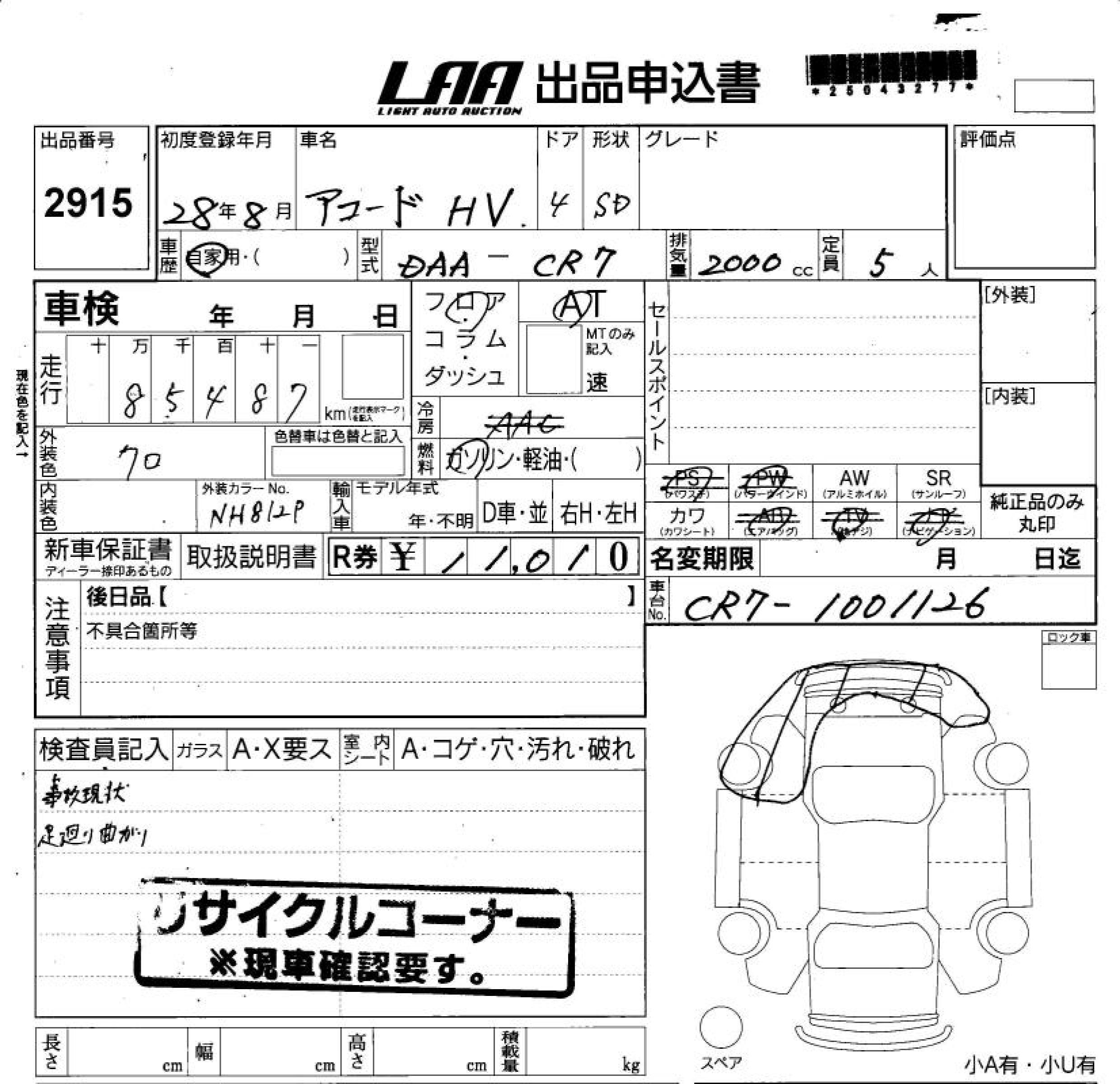 HONDA ACCORD