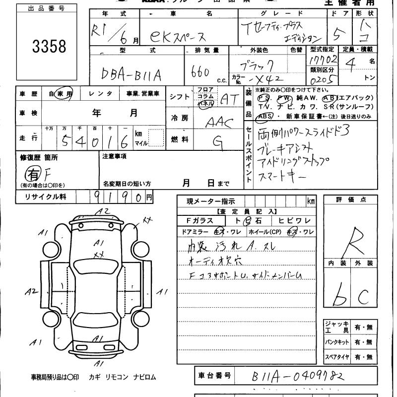 MITSUBISHI EK SPACE
