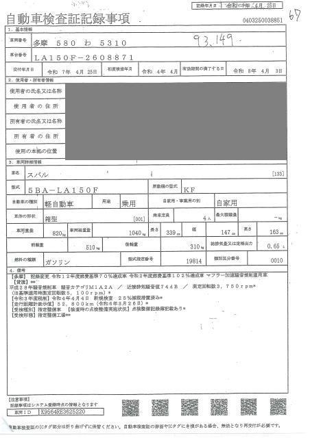SUBARU STELLA