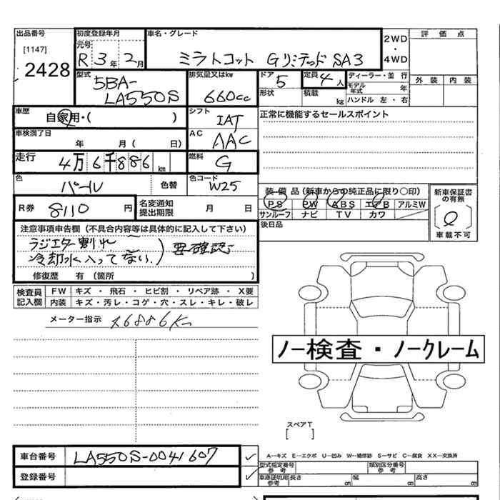 DAIHATSU MIRA TOCOT