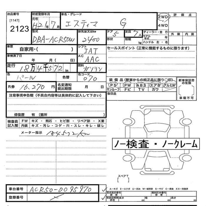 TOYOTA ESTIMA