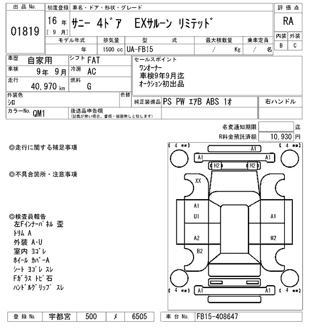 NISSAN SUNNY