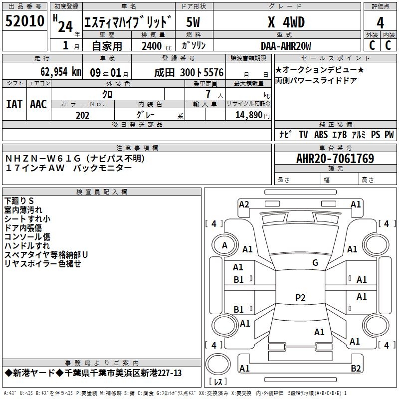 TOYOTA ESTIMA