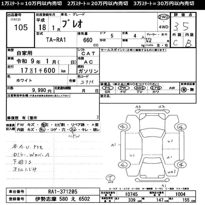 SUBARU PLEO