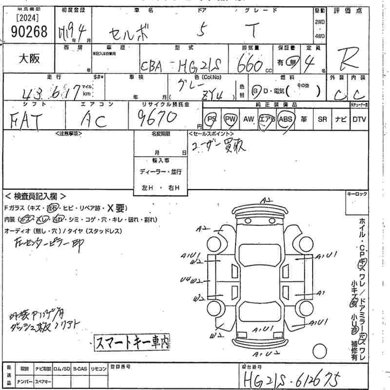SUZUKI CERVO