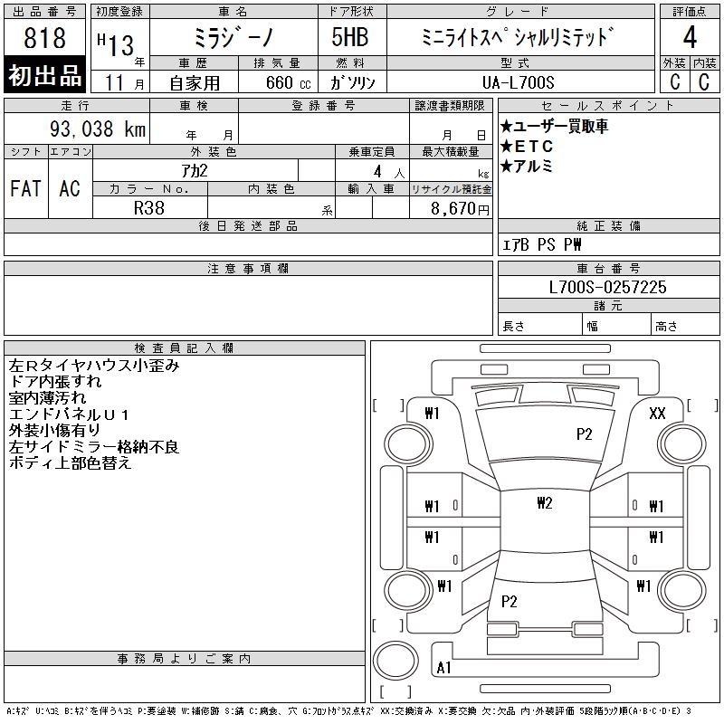 DAIHATSU MIRA GINO