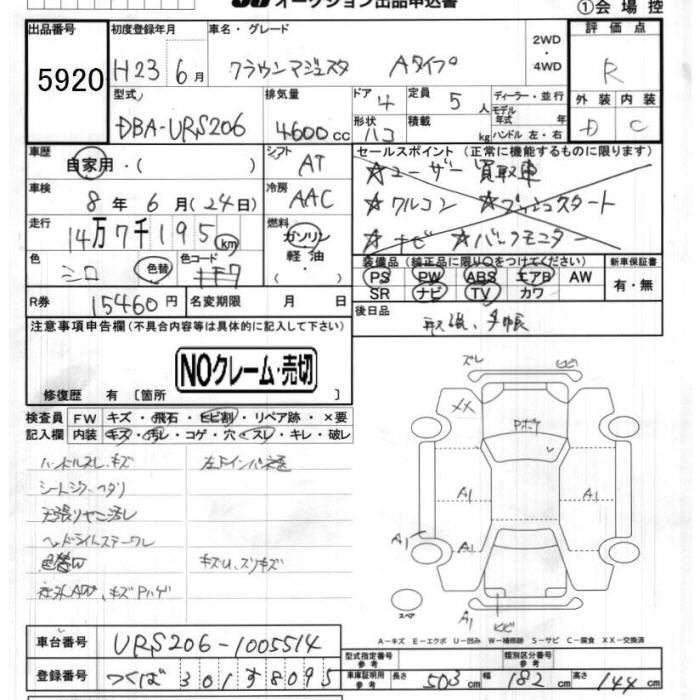 TOYOTA CROWN MAJESTA