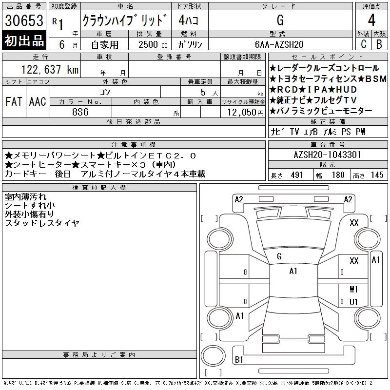 TOYOTA CROWN