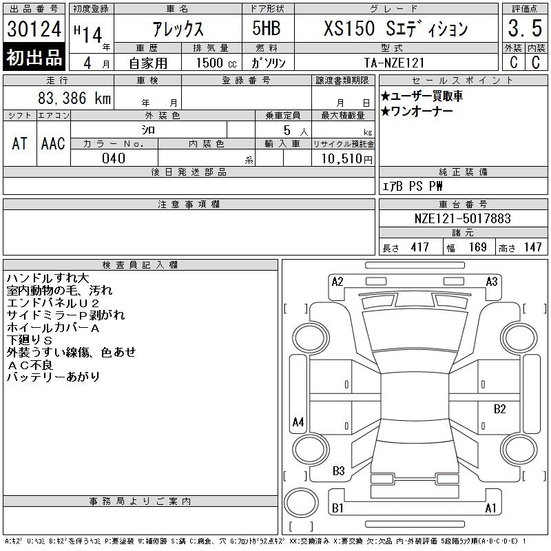 TOYOTA ALLEX