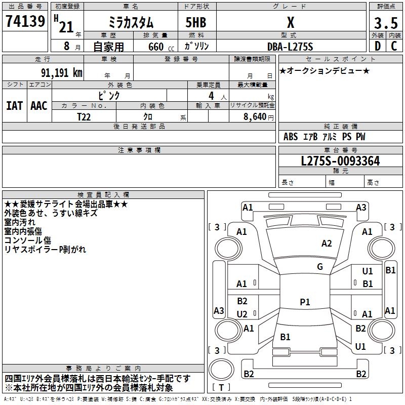 DAIHATSU MIRA
