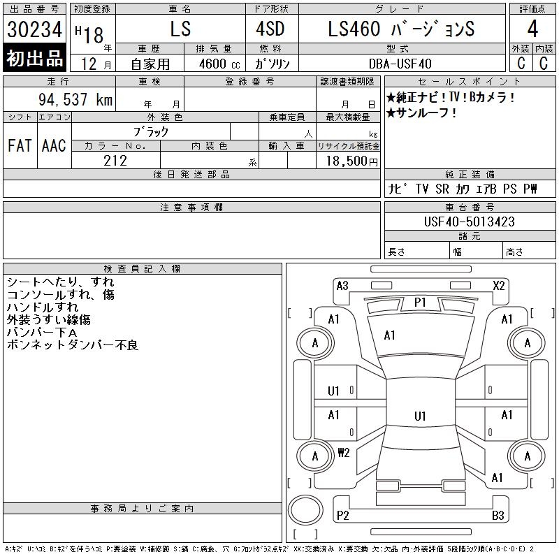 LEXUS LS460