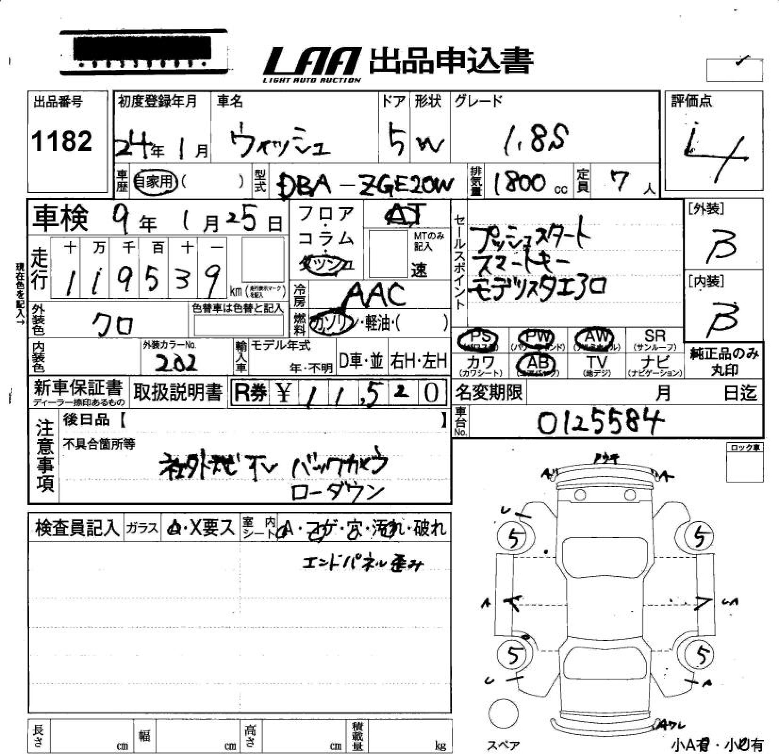 TOYOTA WISH
