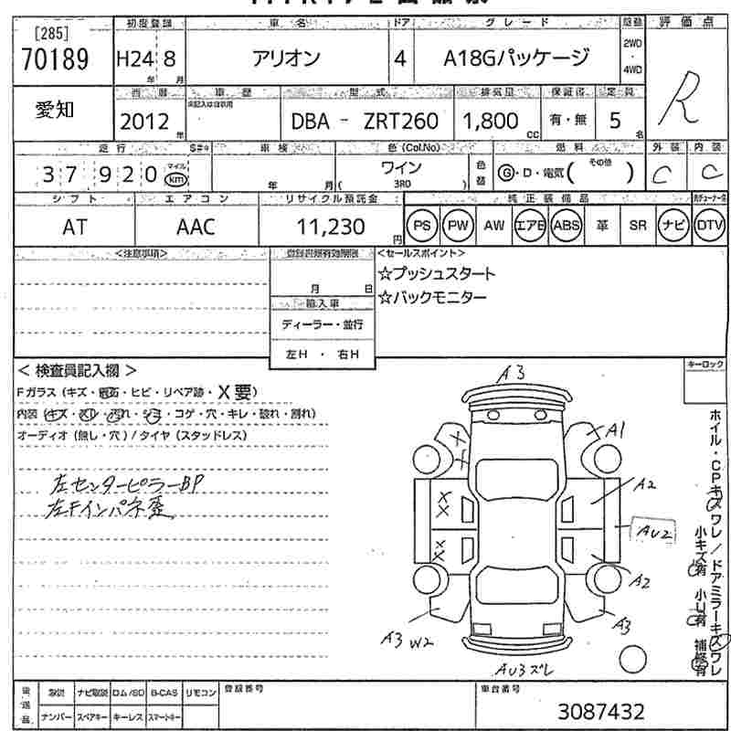 TOYOTA ALLION