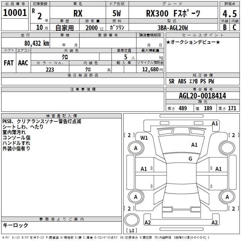 LEXUS RX300