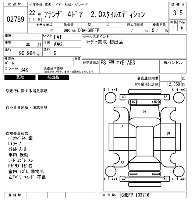 MAZDA ATENZA