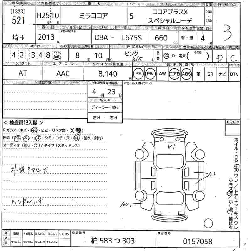 DAIHATSU MIRA COCOA