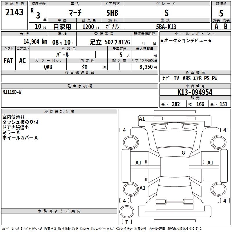 NISSAN MARCH