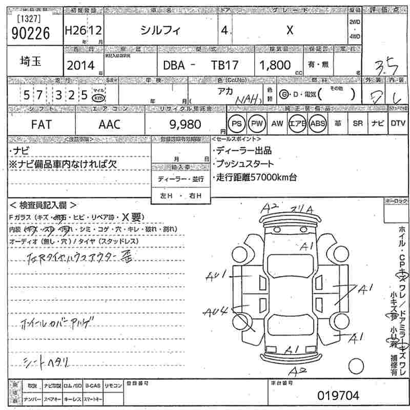NISSAN SYLPHY