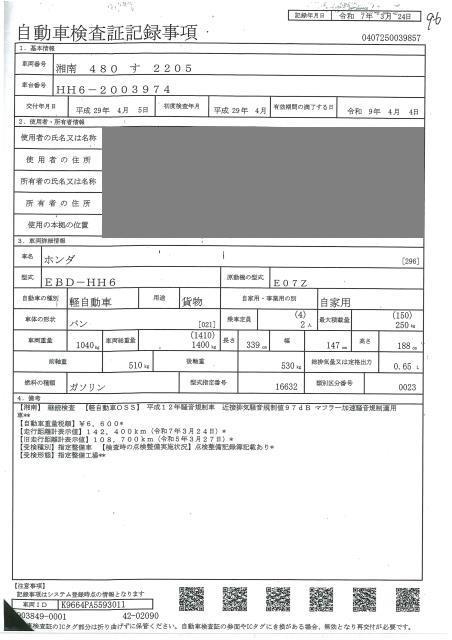 HONDA ACTY