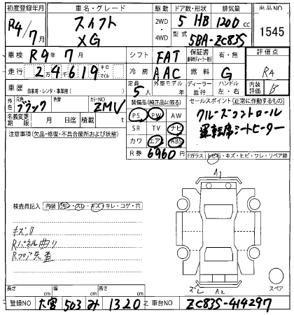 SUZUKI SWIFT