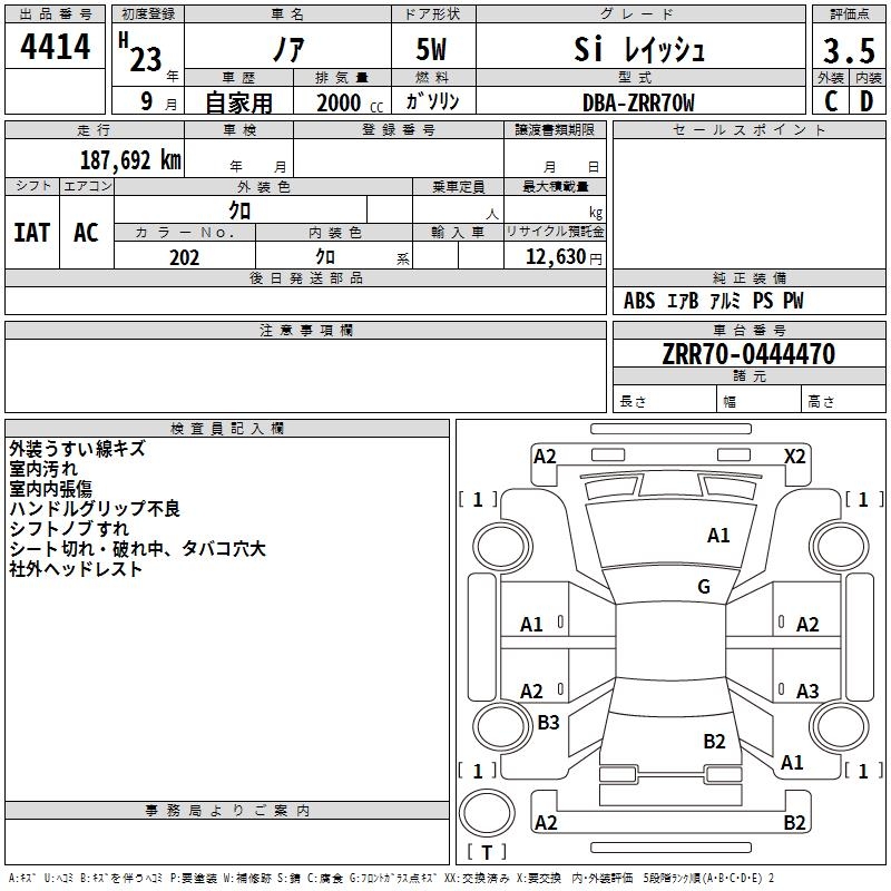 TOYOTA NOAH