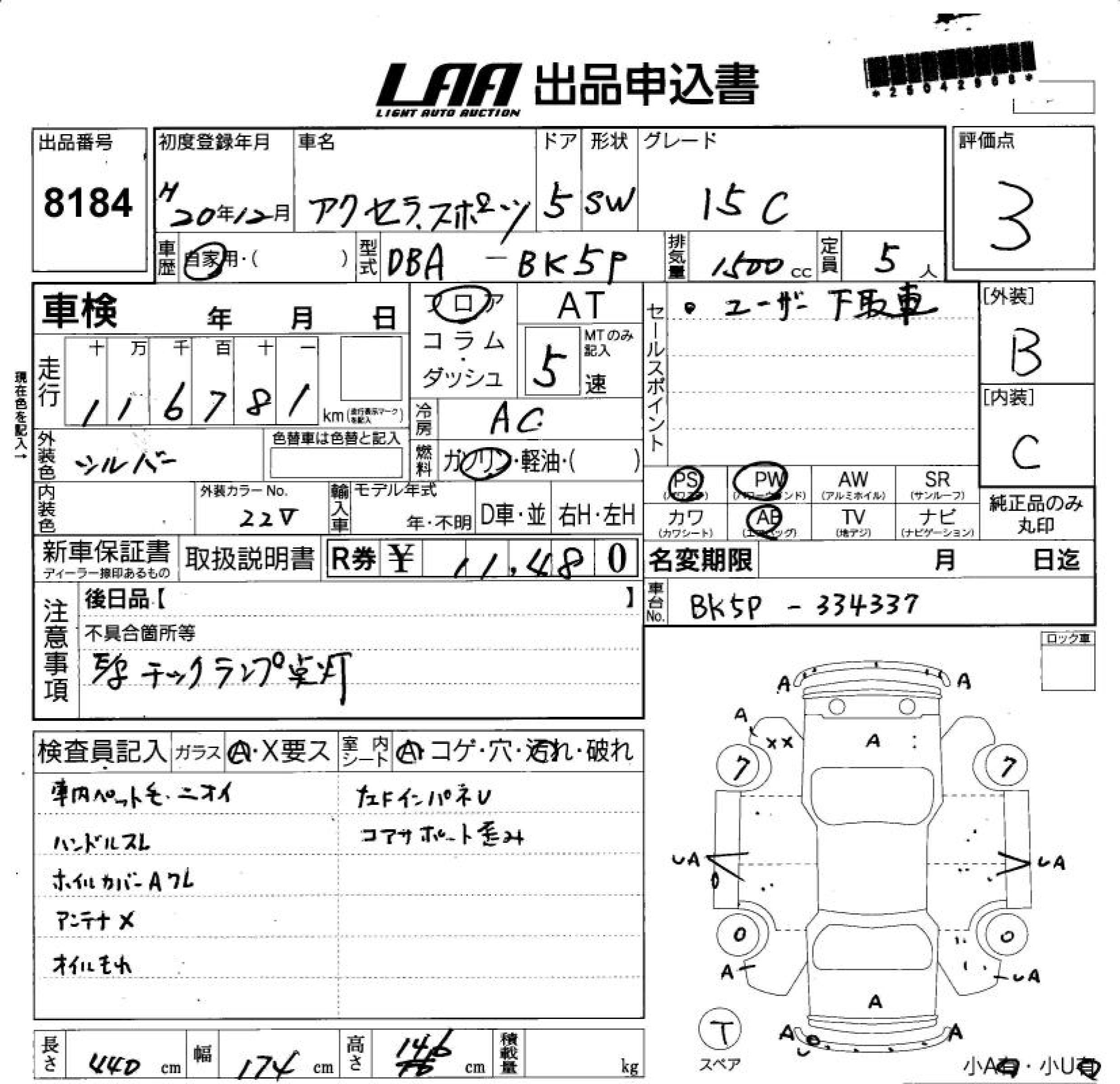 MAZDA AXELA