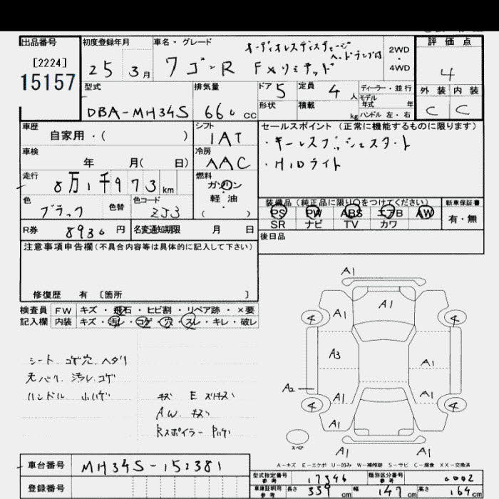 SUZUKI WAGON R