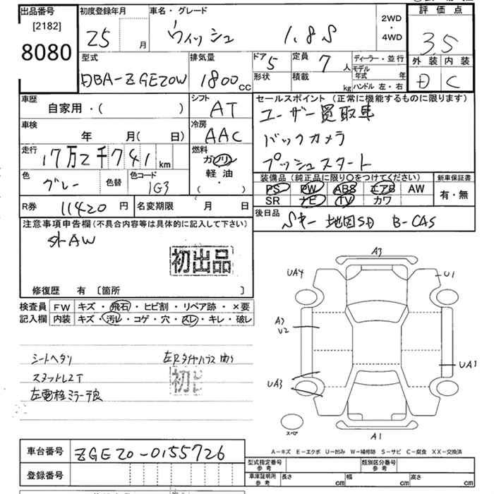 TOYOTA WISH