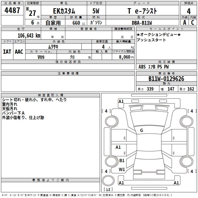 MITSUBISHI EK CUSTOM