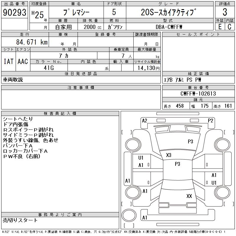 MAZDA PREMACY