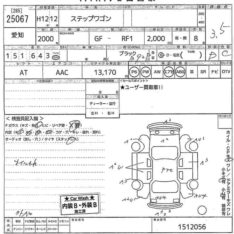 HONDA STEPWGN