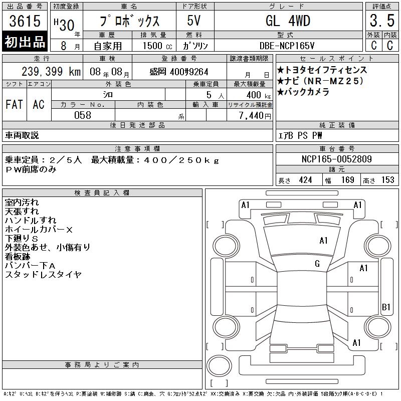 TOYOTA PROBOX