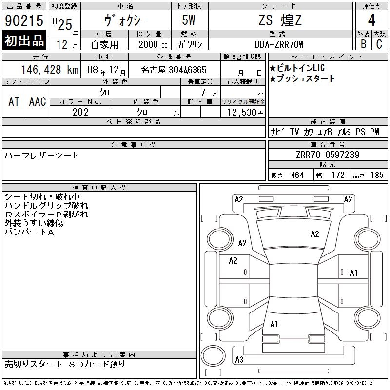 TOYOTA VOXY