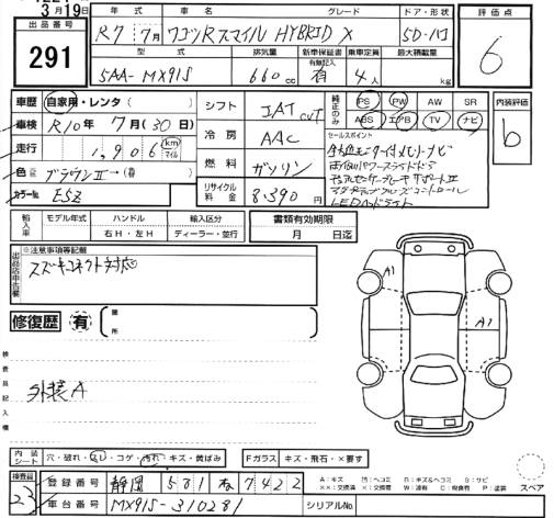SUZUKI WAGON R SMILE