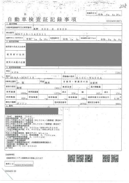 SUZUKI XBEE