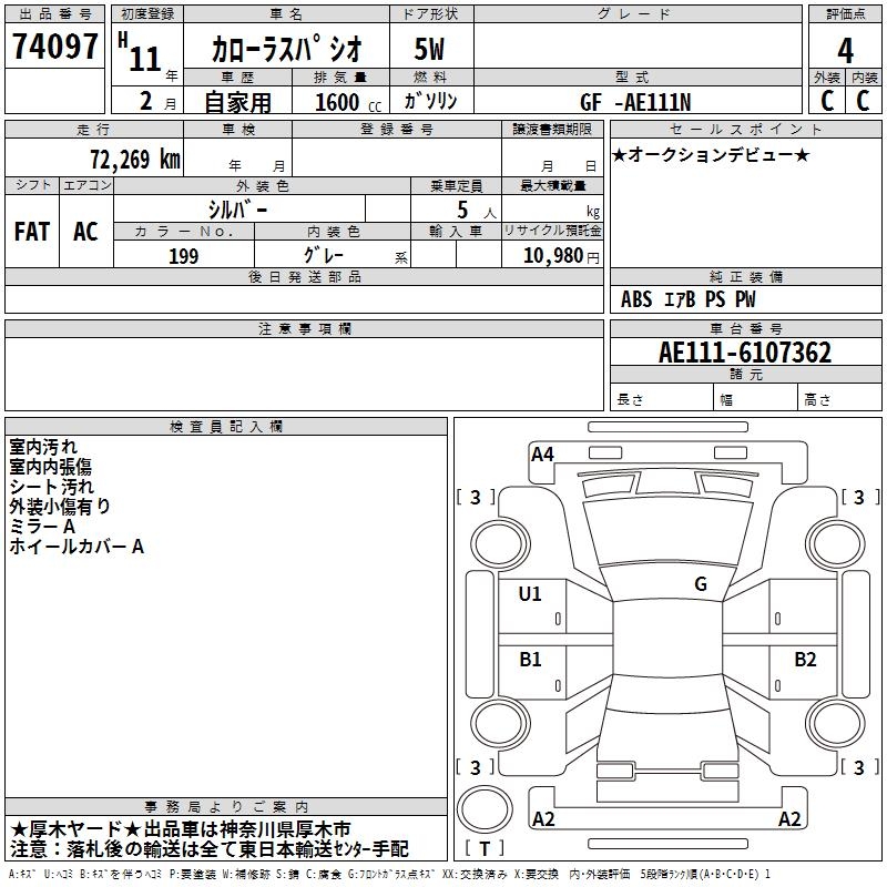 TOYOTA COROLLA SPACIO