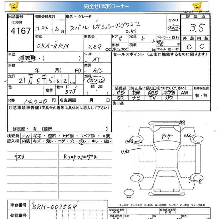 SUBARU LEGACY