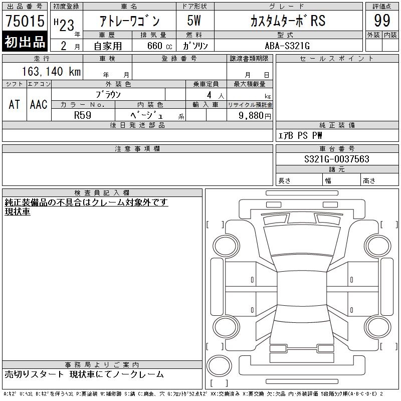DAIHATSU ATRAI