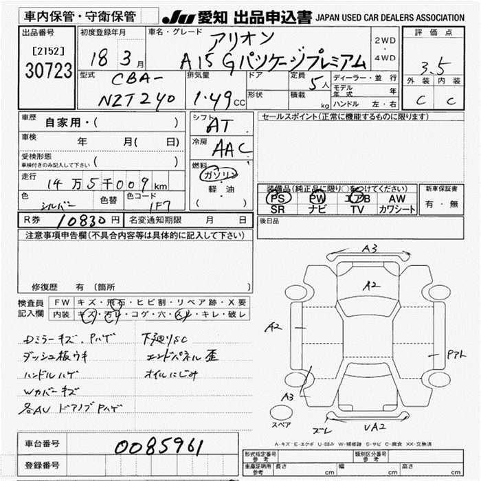 TOYOTA ALLION