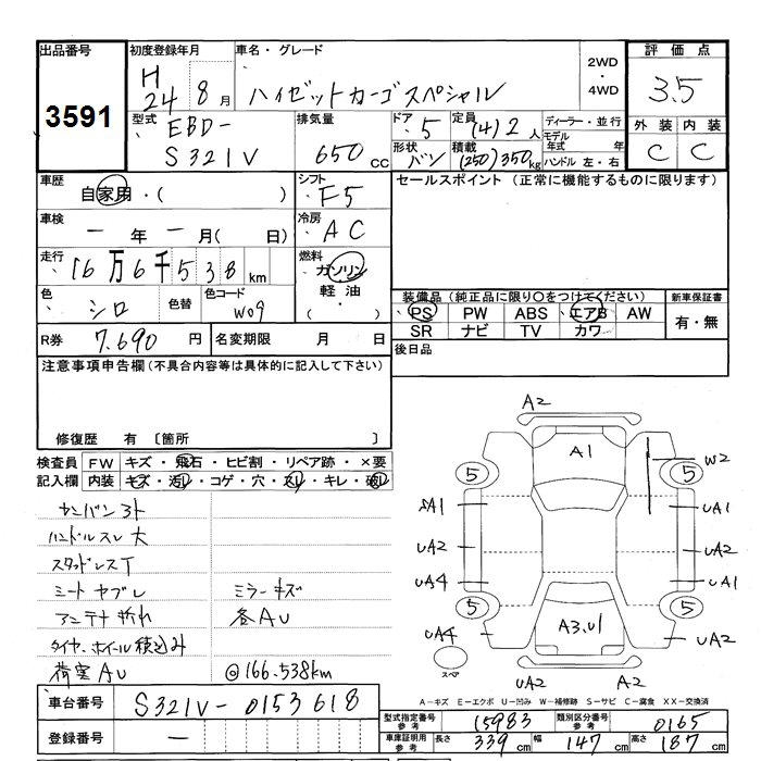 DAIHATSU HIJET