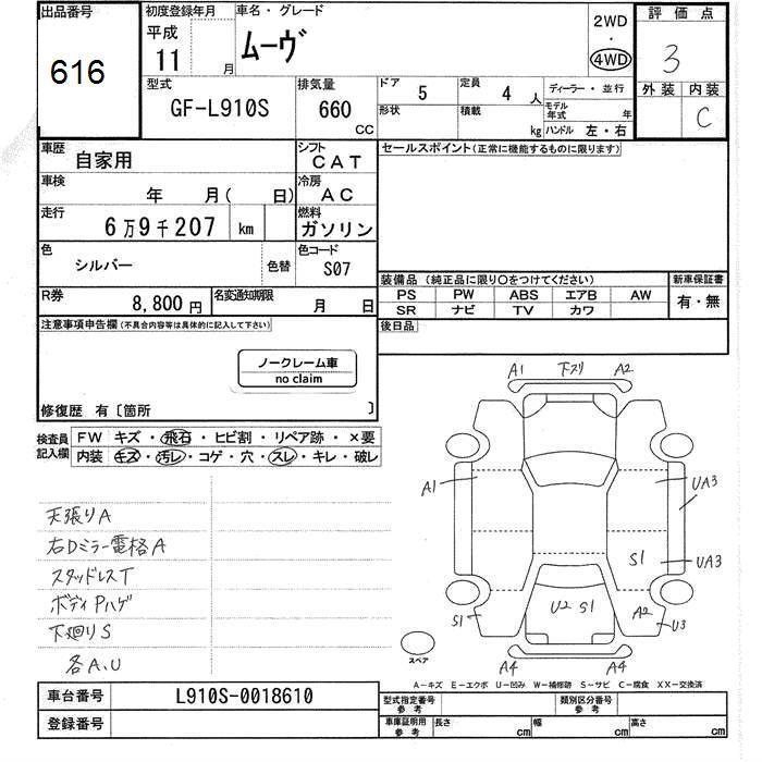 DAIHATSU MOVE